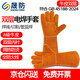 晟防牛皮電焊手套加厚耐高溫隔熱耐磨焊接長(cháng)款勞保手套防火線(xiàn)1付 單層牛皮電焊1雙【京倉閃送]