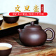 鮑鼎泰小文旦紫砂壺原礦本山紫泥全純手工功夫茶具小容量 文旦 140ml
