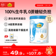 認養一頭牛純牛奶粉 100%生牛乳 高鈣高蛋白 700g/罐 全家 老年人送禮沖飲