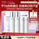 歐詩(shī)漫（OSM）珍白因3件潔水乳化妝品套裝曬后美白補水 新年禮物送女友