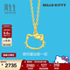 周生生 Hello Kitty黃金吊墜三麗鷗家族足金小貓頭掛墜不含項鏈 82290P