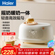 海爾（Haier）搖奶器溫奶器暖奶二合一體全自動(dòng)恒溫加熱母乳保溫奶瓶無(wú)水暖奶器