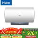 海爾（Haier）國家補貼電熱水器80升 PD3MINI 金剛搪瓷膽 終身免換鎂棒 3kW一級能效儲水式大水量家用洗澡速熱