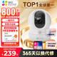 螢石CP1攝像頭家用智能云臺室內家用監控器高清夜視無(wú)線(xiàn)wifi手機遠程雙向通話(huà)客廳室內看護 CP1  【800萬(wàn)極清】 標配+512G高速卡