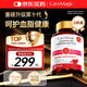 CareMagic水蛭素納豆激酶高血壓甘油三脂呵護中老年心腦血管保健 PLUS款8瓶