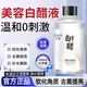 吟美（CINBI）美容白醋洗臉用3.5度去角質(zhì)潔面護膚清潔去污除垢泡腳美容院專(zhuān)用