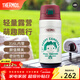 膳魔師（THERMOS）微笑露營(yíng)系列咖啡杯生日禮物戶(hù)外旅行便攜水杯卡通燜燒罐保溫杯 保溫杯(阿菜) 500ml