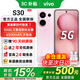 vivo S30 Pro mini/S30【24期免息】6.31 英寸多彩小直屏 希區柯克變焦AI實(shí)況 6500mAh 學(xué)生5G拍照手機 桃桃粉12GB+256GB【s30】 藍牙套裝版【贈3年保修+