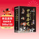 寫(xiě)給兒童的中國歷史（6冊）上下五千年歷史啟蒙讀物兒童文學(xué)經(jīng)典閱讀叢書(shū)小學(xué)生課外閱讀書(shū)籍