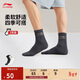 李寧襪子男子中襪三雙裝運動(dòng)襪(拆封后不予退換貨)AWTV227