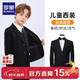 羅蒙兒童西裝外套男童英倫風(fēng)禮服男孩主持人小西裝鋼琴演出服 黑色160