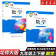 【新華書(shū)店】正版2026適用初中9九年級上下冊數學(xué)北師大版課本教材教科書(shū)初三3上下冊數學(xué)北師版九年級數學(xué)書(shū)下冊九下數學(xué)課本教材 【2本】九年級上下數學(xué)北師版