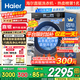 海爾（Haier）【云溪4.0】 37E超薄直驅滾筒洗衣機10公斤全自動(dòng)變頻慕斯沖浪洗藍盾除菌洗烘一體 以舊換新補貼 37E 單洗 【1.15高洗凈比+藍盾除菌+智能投放】