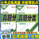 【銷(xiāo)量過(guò)萬(wàn)】萬(wàn)唯八年級會(huì )考生物地理2026萬(wàn)唯中考真題分類(lèi)卷生物地理初二小中考結業(yè)考試全國卷精選1000題萬(wàn)維中考復習試題研究試卷萬(wàn)唯教育授權 【生物+地理】中考真題分類(lèi)-熱賣(mài)推薦