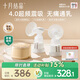 十月結晶【老爸測評】吸奶器無(wú)痛電動(dòng)吸奶器雙邊母乳集奶器待產(chǎn)婦擠奶器