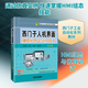 西門(mén)子人機界面(觸摸屏)組態(tài)與應用技術(shù)(第3版) 機械工業(yè)出版社 廖常初 主編 著(zhù) 西門(mén)子工業(yè)自動(dòng)化系列教材 新華正版書(shū)籍包郵