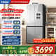 海爾冰箱小紅花500升十字四門(mén)家用玻璃門(mén)594mm超薄一級黑金凈化BCD-500WGHTDEDSWU1以舊換新