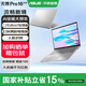 華碩無(wú)畏Pro16 酷睿版【國家補貼】 二代Ultra長(cháng)續航高性能AI輕薄筆記本電腦 Ultra7 255H 銀色 32G 1T 2.5K 144Hz高分高刷