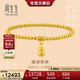 周生生黃金手鏈 足金福祿葫蘆珠串素圈金手飾92700B計價(jià)04圈8.4克
