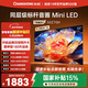 長(cháng)虹品質(zhì)款 長(cháng)虹歐寶麗 55Z70H 55英寸 MiniLED 4GB+64GB 144Hz高刷新 超高清4K智能液晶平板電視機