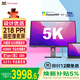 優(yōu)派 27英寸 5K超清IPS HDR400 TypeC96W 10bit 旋轉升降 微邊廣色域 專(zhuān)業(yè)設計電腦顯示器 VG2781-5K