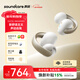 聲闊（SoundCore）安克【胡彥斌同款】AeroClip耳夾式藍牙耳機無(wú)線(xiàn)開(kāi)放式運動(dòng)跑步耳機氣傳導耳機適用蘋(píng)果華為小米白