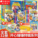 中南天使官方直營(yíng) 開(kāi)心錘錘漫畫(huà)書(shū)全套正版系列書(shū)籍 爆笑王阿U阿衰校園6-8-9-12歲小學(xué)生搞笑動(dòng)漫書(shū)加厚版三四五年級兒童課解壓神器 【開(kāi)心錘錘趣味主題特輯版共32冊】