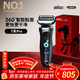 博朗朱一龍同款7系Pro整機德國進(jìn)口往復式剃須刀電動(dòng)多功能送老公男朋友生日禮物年會(huì )禮物馬年禮盒