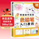 零基礎學(xué)畫(huà)畫(huà)色鉛筆入門(mén)教程