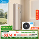 美的（Midea）空氣能熱水器家用300升超一級能效75℃高溫R32冷媒帶電輔國家補貼天悅PLSX-300(51)/DN8-(E1)