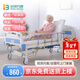倍銳合康 護理床老人家用多功能癱瘓病人醫療床醫院同款醫用病床可大小便 HK-Z01中曲加厚升級