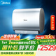 美的（Midea）TECH親膚活水玲瓏超薄80升雙膽扁桶電熱水器3300W速熱水電分離一級能效UDpro國家補貼以舊換新