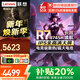 聯(lián)想筆記本電腦游戲本 2026【補貼20%】可選滿(mǎn)血RTX5060獨顯/悅max/揚天大學(xué)生辦公設計師筆記本電腦 R7-8745H 16G 1T固態(tài)丨升級悅MAX 可選拯救者R7000P 官方正品 支