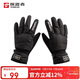 探路者（TOREAD）滑雪手套秋冬男女通用戶(hù)外騎行登山防風(fēng)保暖TELLCM90727黑色 L