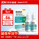 博視頓博士倫 先進(jìn)RGP硬性隱形眼鏡潤滑液10ml*2 角膜接觸鏡OK鏡