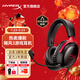 極度未知（HYPERX）颶風(fēng)2升級款颶風(fēng)3 頭戴式游戲電競耳機電腦耳麥 吃雞游戲耳機 適配三角洲行動(dòng) 【颶風(fēng)3黑紅】金榜精選丨DTS音效 頭戴式游戲耳機