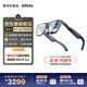 XREAL1S 智能AR眼鏡 原生2D轉3D 500英寸原生3DoF便攜空間巨幕 52度FOV 1200P超清巨幕 非AI翻譯VR眼鏡