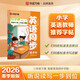 【2026春新】華夏萬(wàn)卷 三年級下冊英語(yǔ)同步練字帖小學(xué)生同步寫(xiě)字課人教PEP版英文教材規范斜體英語(yǔ)一課一練 于佩安英文手寫(xiě)體描紅字帖