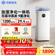 華為智選鴻蒙智選720空氣凈化加濕一體機無(wú)霧加濕器凈化器大容量母嬰家用臥室除菌靜音孕婦兒童6L