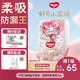 好奇（Huggies）皇家小龍褲紙尿褲NB66(5kg以下)尿不濕【30倍爆吸】
