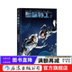 星際特工7 后浪正版 呂克貝松電影千星之城原作星球大戰靈感源 歐美科幻漫畫(huà)動(dòng)漫書(shū)籍