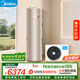 美的（Midea）空氣能熱水器家用300升超一級能效75℃高溫R32冷媒帶電輔國家補貼天悅PLSX-300(51)/DN8-(E1)