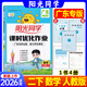 廣東專(zhuān)版】2026春陽(yáng)光同學(xué)課時(shí)優(yōu)化作業(yè)二年級下冊語(yǔ)文數學(xué)人教版北師版 陽(yáng)光課時(shí)優(yōu)化作業(yè) 二年級下冊數學(xué)人教版【廣東專(zhuān)版】