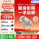 當貝Smart1 投影儀家用 高清便攜云臺投影機 千元智能家庭影院國家補貼（Type-C供電 2+32G）