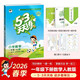 2026春季53天天練小學(xué)數學(xué)一年級下冊RJ人教版五三天天練53天天練5.3天天練5·3天天練學(xué)霸培優(yōu)學(xué)霸提優(yōu)