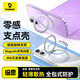 倍思【散熱強磁吸|旋轉支架】適用iphone17手機殼蘋(píng)果17保護套原裝磁吸全包高透裸感防摔零感支點(diǎn)殼