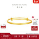 周大福 素圈黃金手鐲女可調節(工費480)約13.42g EOF1421新年禮物
