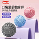 李寧（LI-NING）足底筋膜球按摩球肌肉放松經(jīng)絡(luò )球腳底腰背部健身瑜伽肩頸膜球