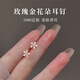 BJYLS999純銀玫瑰金色花朵耳釘女養(yǎng)耳洞耳環(huán)2026年新款輕奢高級感耳飾 999足銀花朵耳釘一對