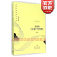 企業(yè)的企業(yè)家--契約理論/當代經(jīng)濟學(xué)文庫 張維迎  格致出版社